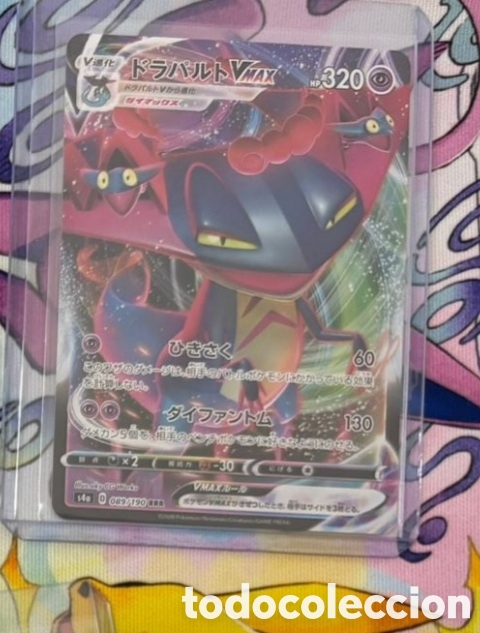 Coleccionismo Cromos antiguos: Carta Pokemon TCG Japon&eacute;s V MAX Dragapult
