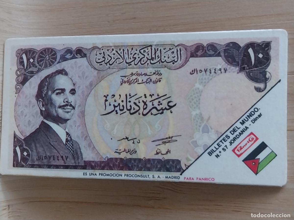 Coleccionismo Cromos antiguos: PANRICO JORDANIA DINAR BILLETES DEL MUNDO CROMO 57 ORIGINAL A&Ntilde;OS 70 *