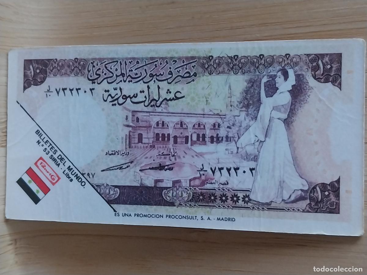 Coleccionismo Cromos antiguos: PANRICO SIRIA LIBRA BILLETES DEL MUNDO CROMO 53 ORIGINAL A&Ntilde;OS 70 *