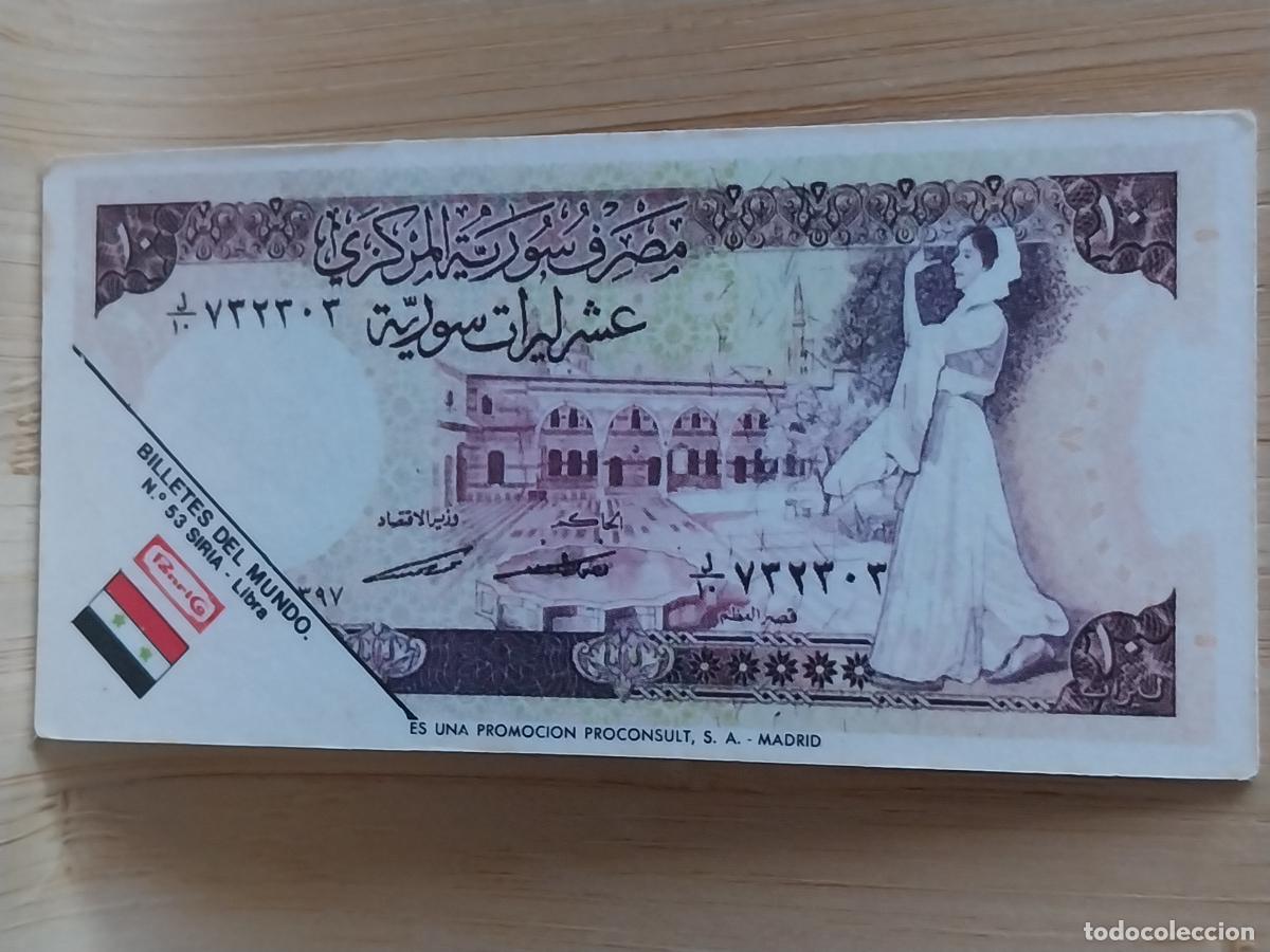 Coleccionismo Cromos antiguos: PANRICO SIRIA LIBRA BILLETES DEL MUNDO CROMO 53 ORIGINAL A&Ntilde;OS 70