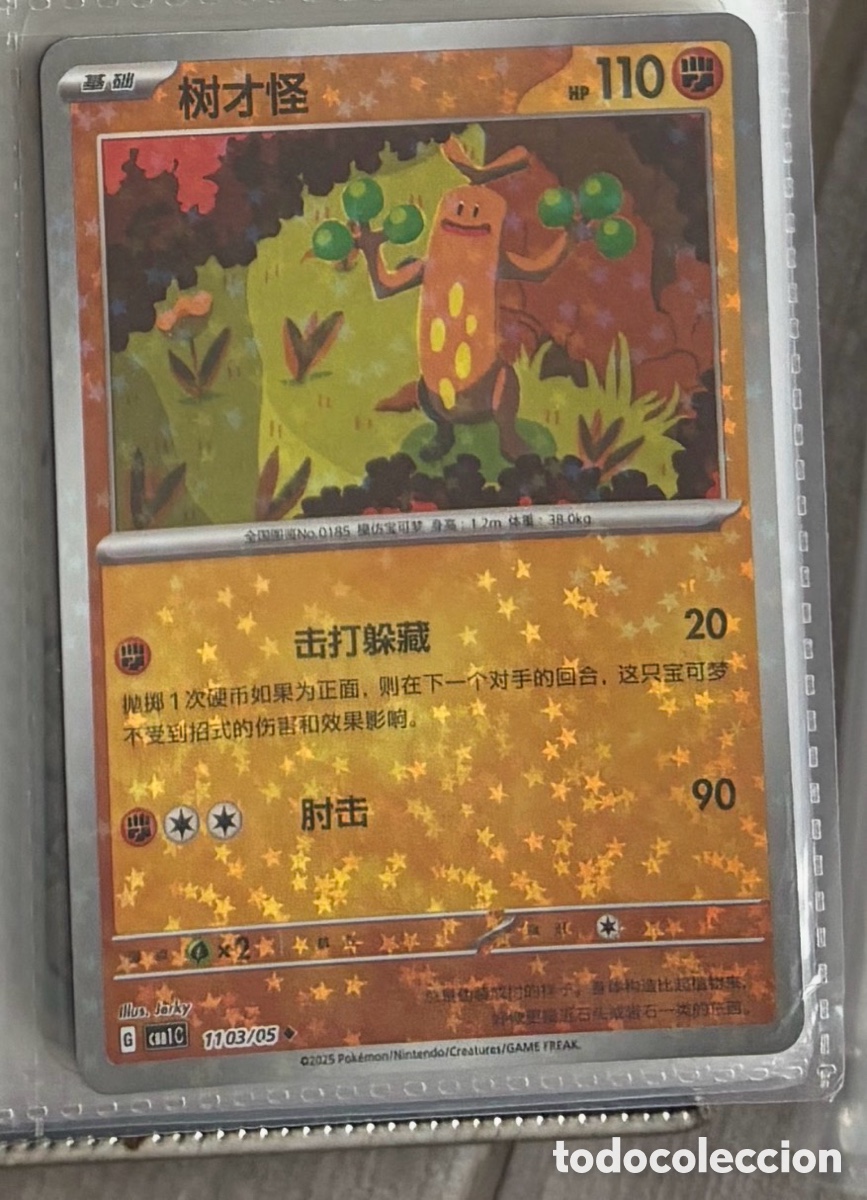 Coleccionismo Cromos antiguos: Sudowoodo 1103/05 Volumen 1 Pok&eacute;mon TCG idioma chino