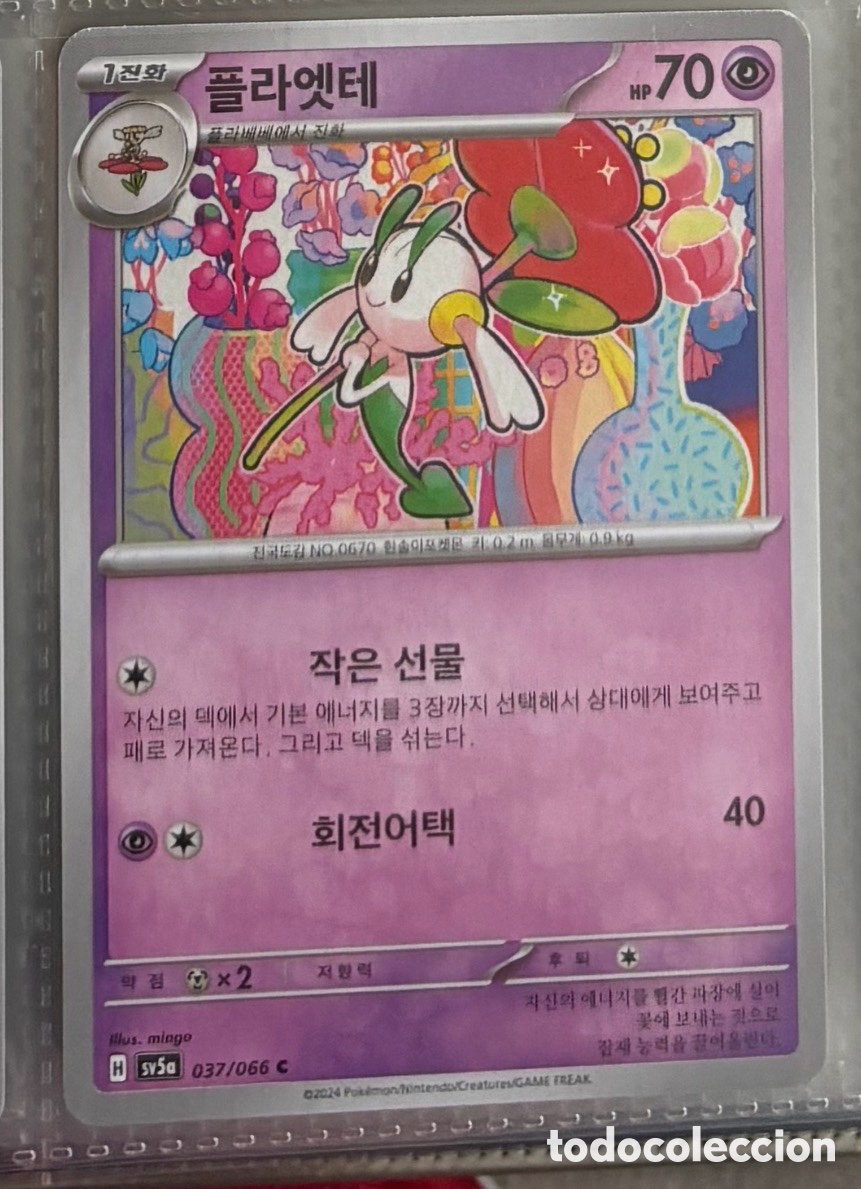 Coleccionismo Cromos antiguos: Floette Pok&eacute;mon TCG idioma coreano 037/066