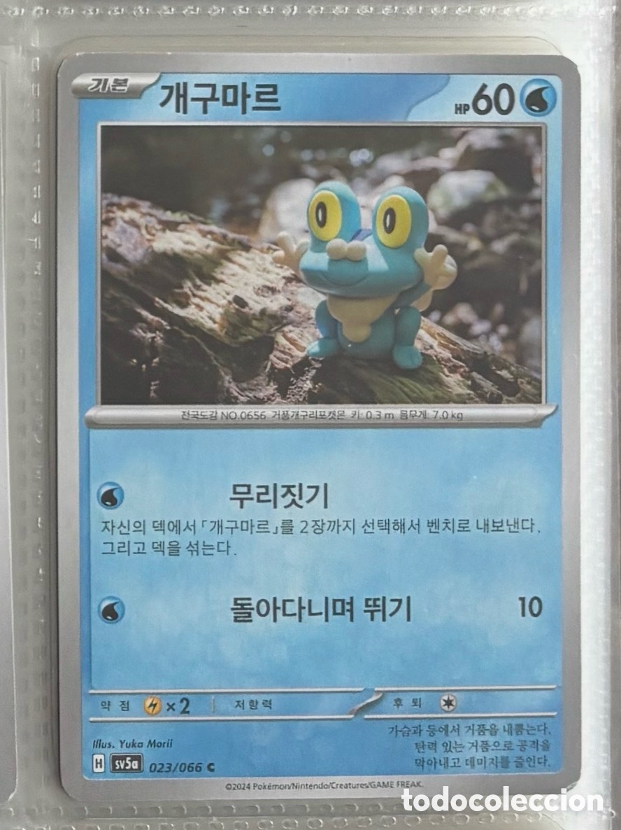 Coleccionismo Cromos antiguos: Froakie Pok&eacute;mon TCG idioma coreano 023/066