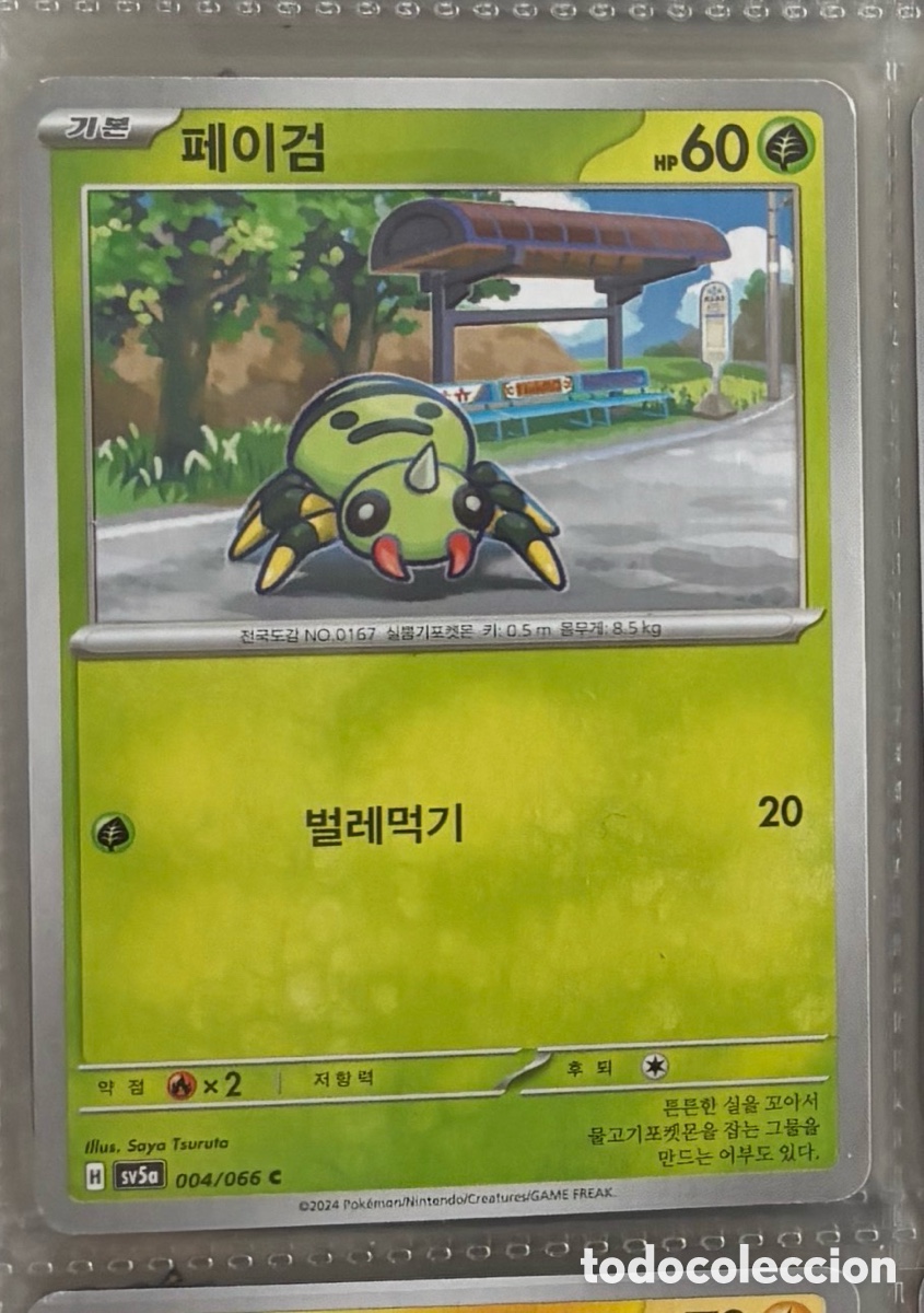Coleccionismo Cromos antiguos: Spinarak Pok&eacute;mon TCG idioma coreano 004/066