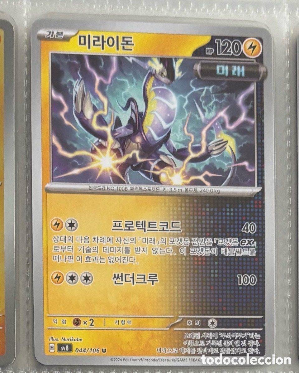 Coleccionismo Cromos antiguos: Miraidon Pok&eacute;mon TCG idioma coreano 044/106