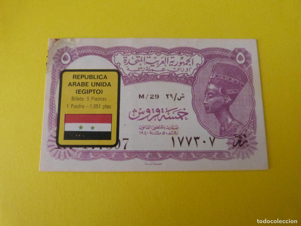 Coleccionismo Cromos antiguos: CROMO REPUBLICA ARABE UNIDA EGIPTO DESPEGADO N&ordm; 188 A&Ntilde;O 1974 ALBUM BILLETES DEL MUNDO ESTE