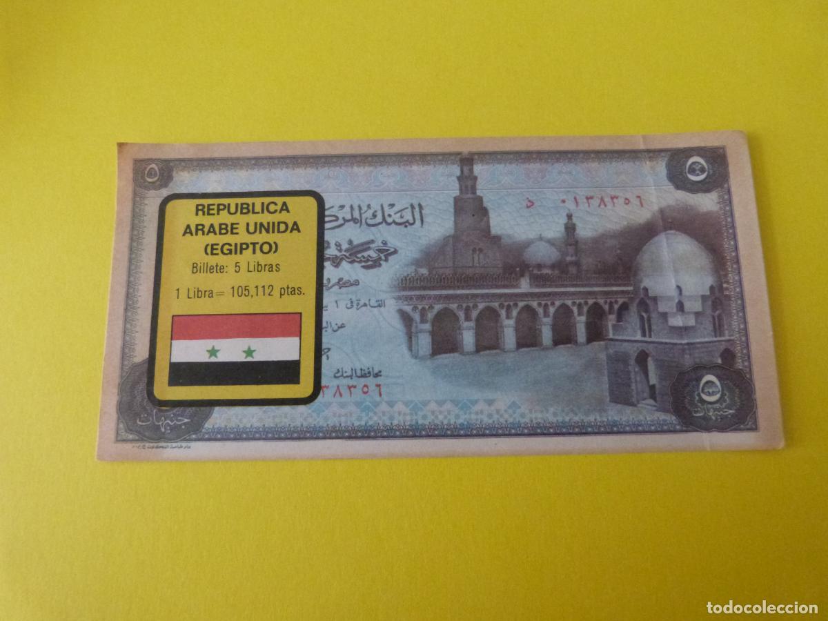 Coleccionismo Cromos antiguos: CROMO REPUBLICA ARABE UNIDA EGIPTO DESPEGADO N&ordm; 190 A&Ntilde;O 1974 ALBUM BILLETES DEL MUNDO ESTE