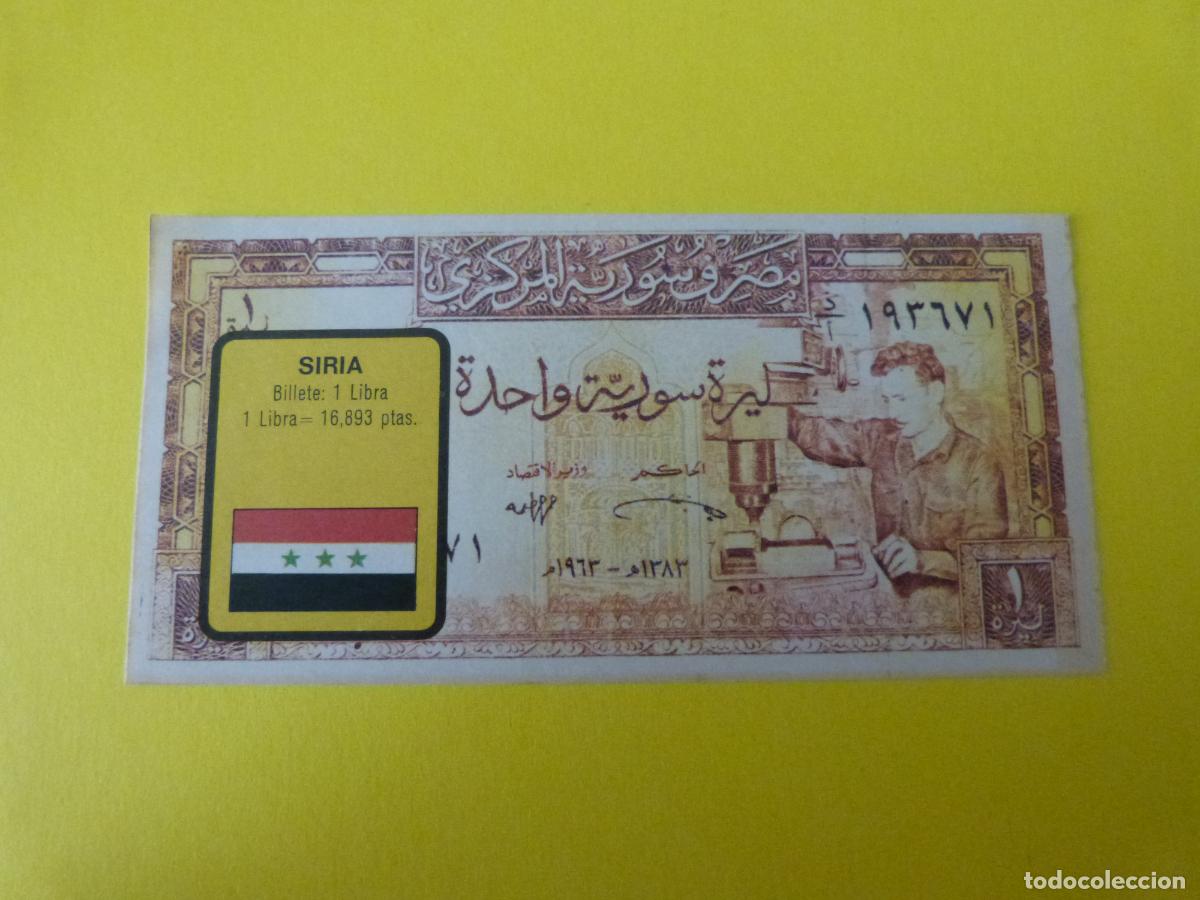 Coleccionismo Cromos antiguos: CROMO SIRIA DESPEGADO N&ordm; 200 A&Ntilde;O 1974 ALBUM BILLETES DEL MUNDO ESTE