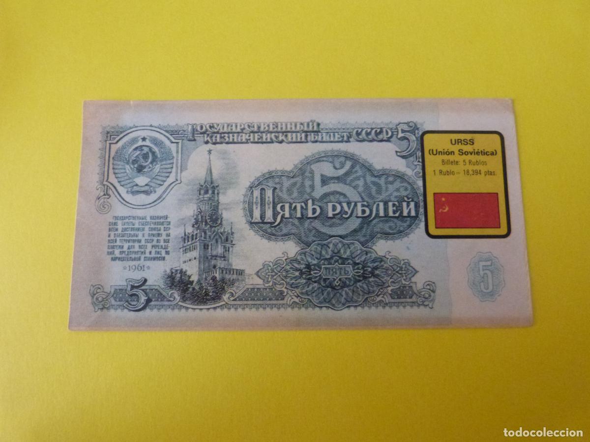 Coleccionismo Cromos antiguos: CROMO URSS UNION SOVIETICA DESPEGADO N&ordm; 225 A&Ntilde;O 1974 ALBUM BILLETES DEL MUNDO ESTE