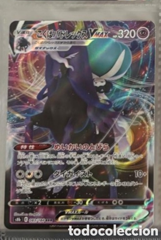 Coleccionismo Cromos antiguos: Carta Pokemon TCG Japon&eacute;s V MAX CALYREX