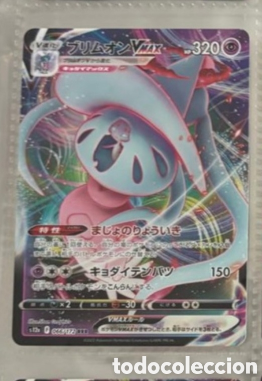 Coleccionismo Cromos antiguos: Carta Pokemon TCG Japon&eacute;s V MAX HATTERENE