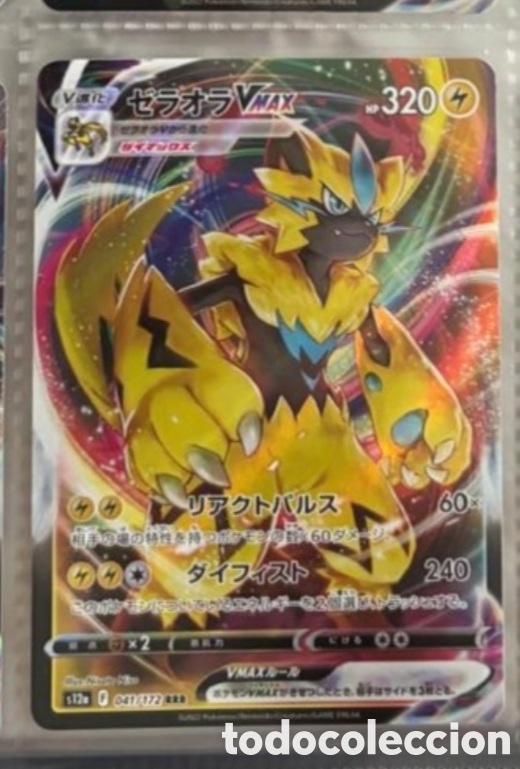 Coleccionismo Cromos antiguos: Carta Pokemon TCG Japon&eacute;s V MAX ZERAORA