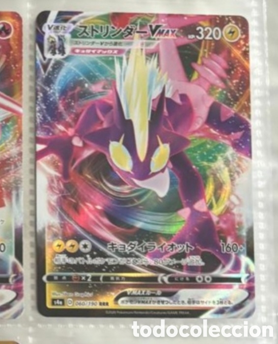 Coleccionismo Cromos antiguos: Carta Pokemon TCG Japon&eacute;s V MAX TOXTRICITY