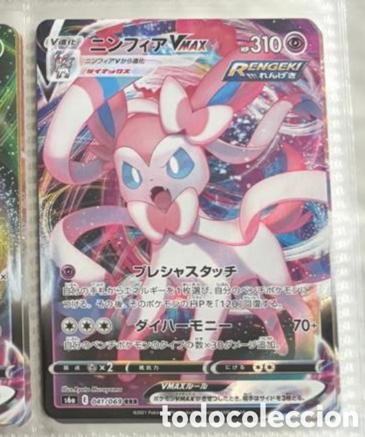 Coleccionismo Cromos antiguos: Carta Pokemon TCG Japon&eacute;s V MAX SYLVEON