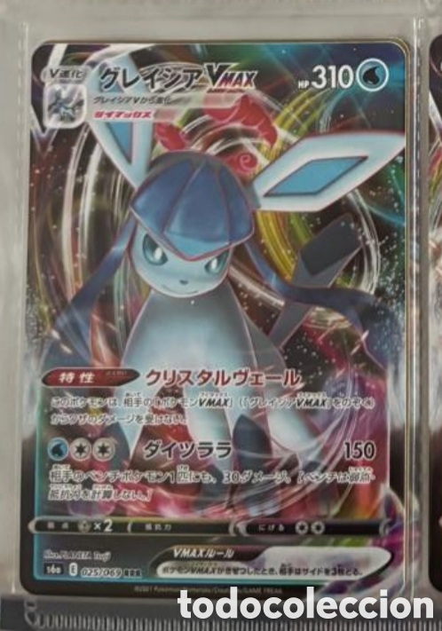 Coleccionismo Cromos antiguos: Carta Pokemon TCG Japon&eacute;s V MAX GLACEON