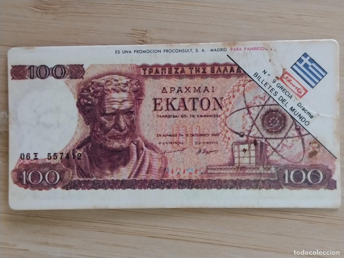 Coleccionismo Cromos antiguos: PANRICO BILLETES MUNDO 100 DRACMAS GRECIA CROMO 9 ORGINAL A&Ntilde;OS 70 8X4CMS JUGADO *