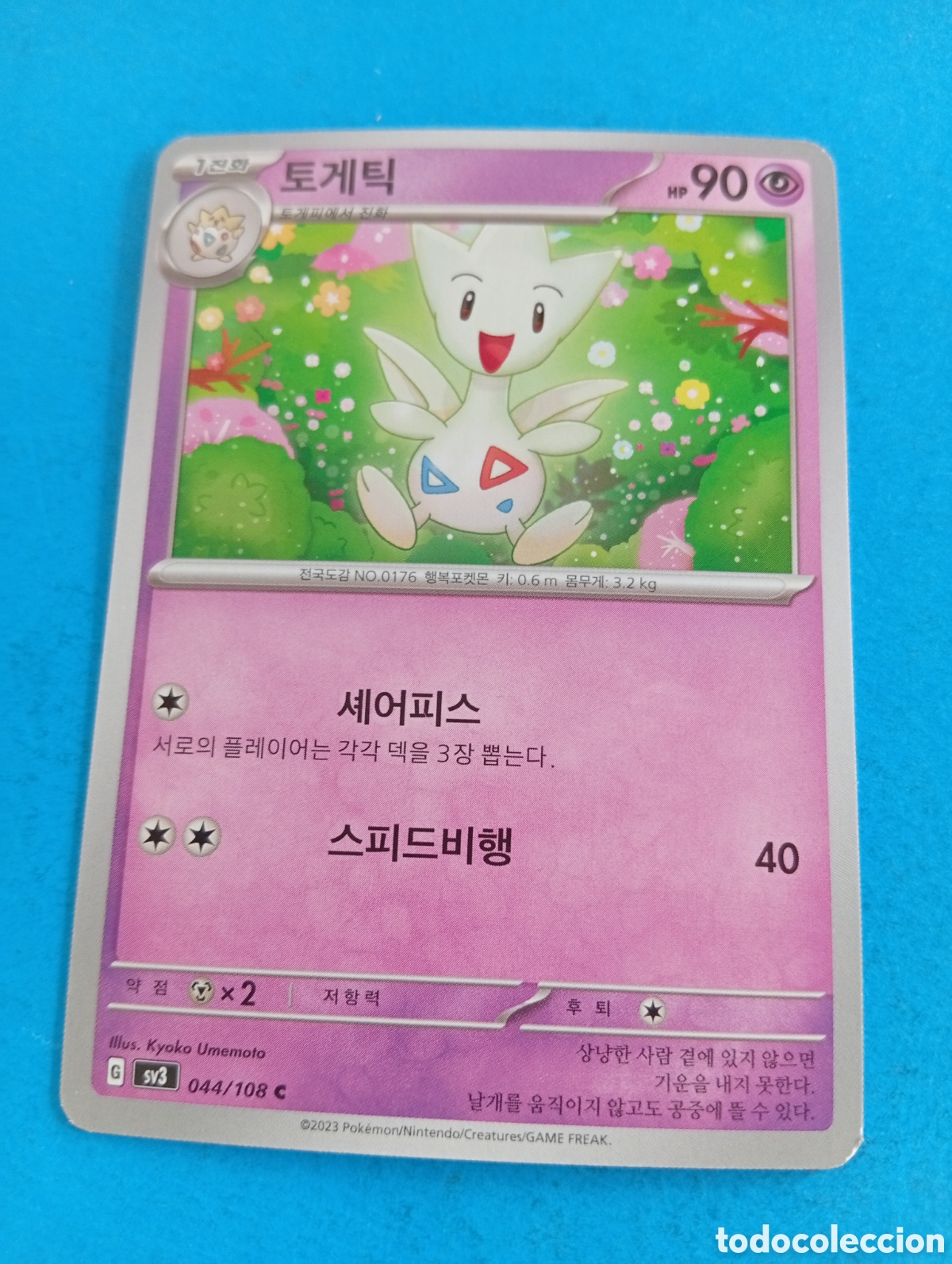 Coleccionismo Cromos antiguos: Carta de Pokemon Corea del Sur