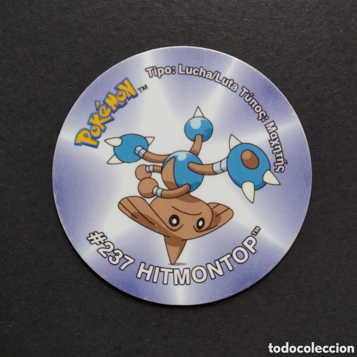 Coleccionismo Cromos antiguos: TAZO - N&ordm; 221 - #237 HITMONTOP - POKEMON TAZO 3 - MATUTANO - 2001