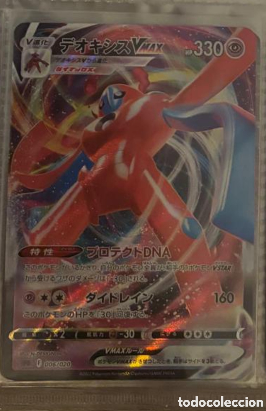 Coleccionismo Cromos antiguos: Carta Pokemon TCG Japon&eacute;s V MAX DEOXYS