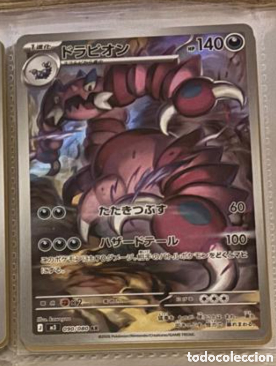 Coleccionismo Cromos antiguos: Carta Pokemon TCG Japon&eacute;s Full art DRAPION