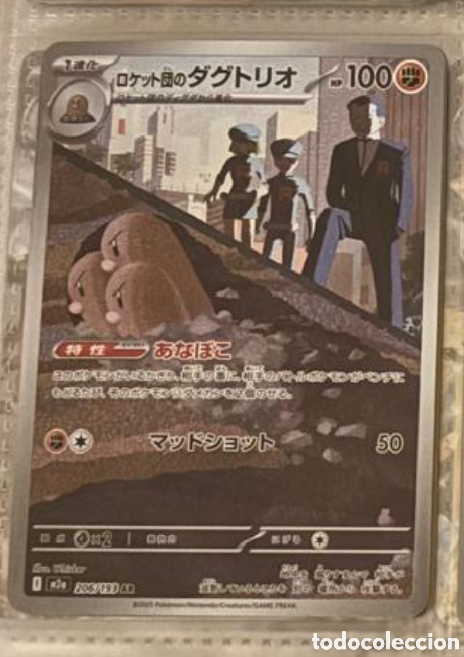 Coleccionismo Cromos antiguos: Carta Pokemon TCG Japon&eacute;s Full art DUGTRIO
