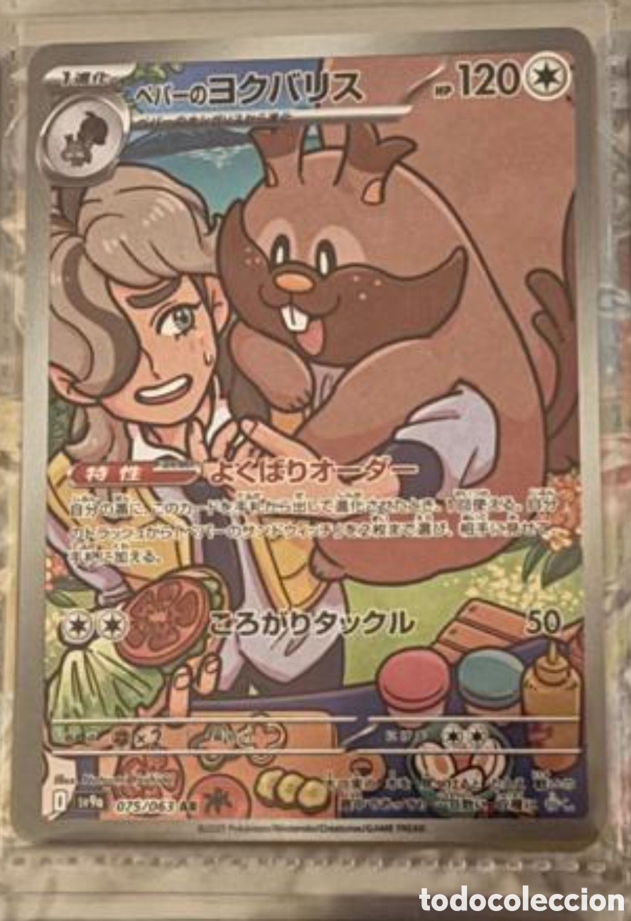 Coleccionismo Cromos antiguos: Carta Pokemon TCG Japon&eacute;s Full art GREEDENT