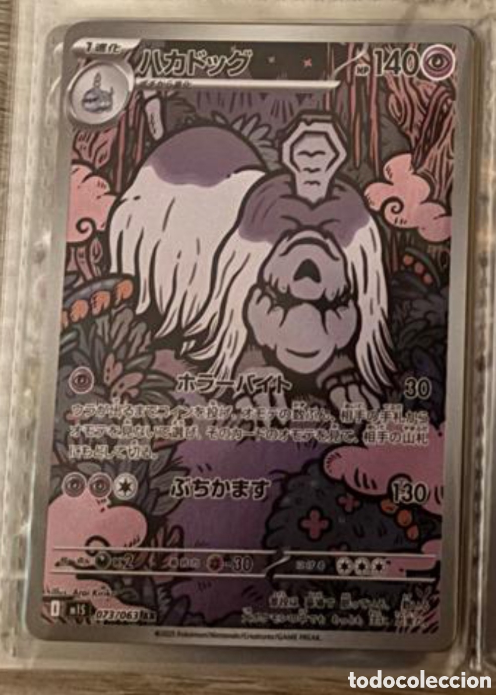 Coleccionismo Cromos antiguos: Carta Pokemon TCG Japon&eacute;s Full art HOUNDSTONE