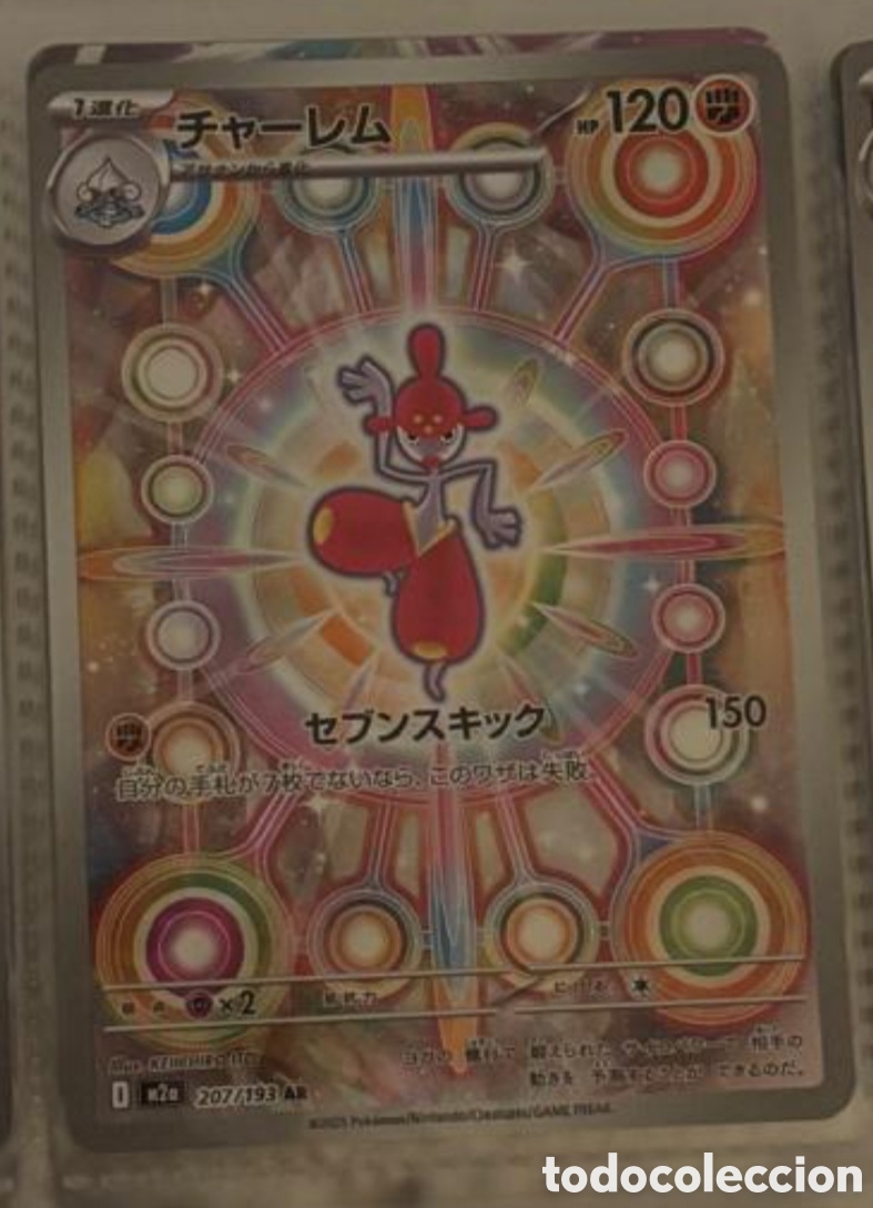 Coleccionismo Cromos antiguos: Carta Pokemon TCG Japon&eacute;s Full art MEDICHAM