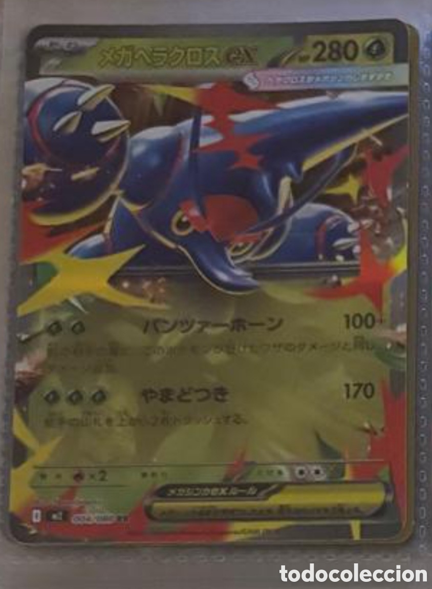 Coleccionismo Cromos antiguos: Carta Pokemon TCG Japon&eacute;s EX MEGAHERACROSS