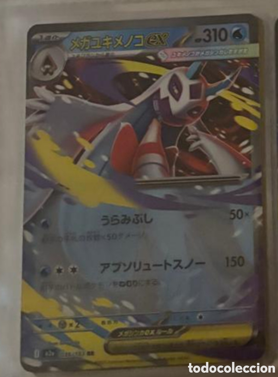 Coleccionismo Cromos antiguos: Carta Pokemon TCG Japon&eacute;s EX MEGA FROSLASS