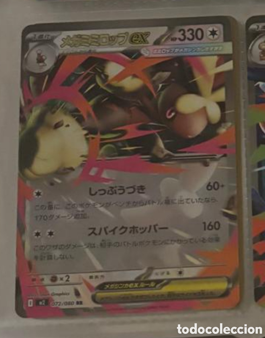 Coleccionismo Cromos antiguos: Carta Pokemon TCG Japon&eacute;s EX MEGA LOPUNNY
