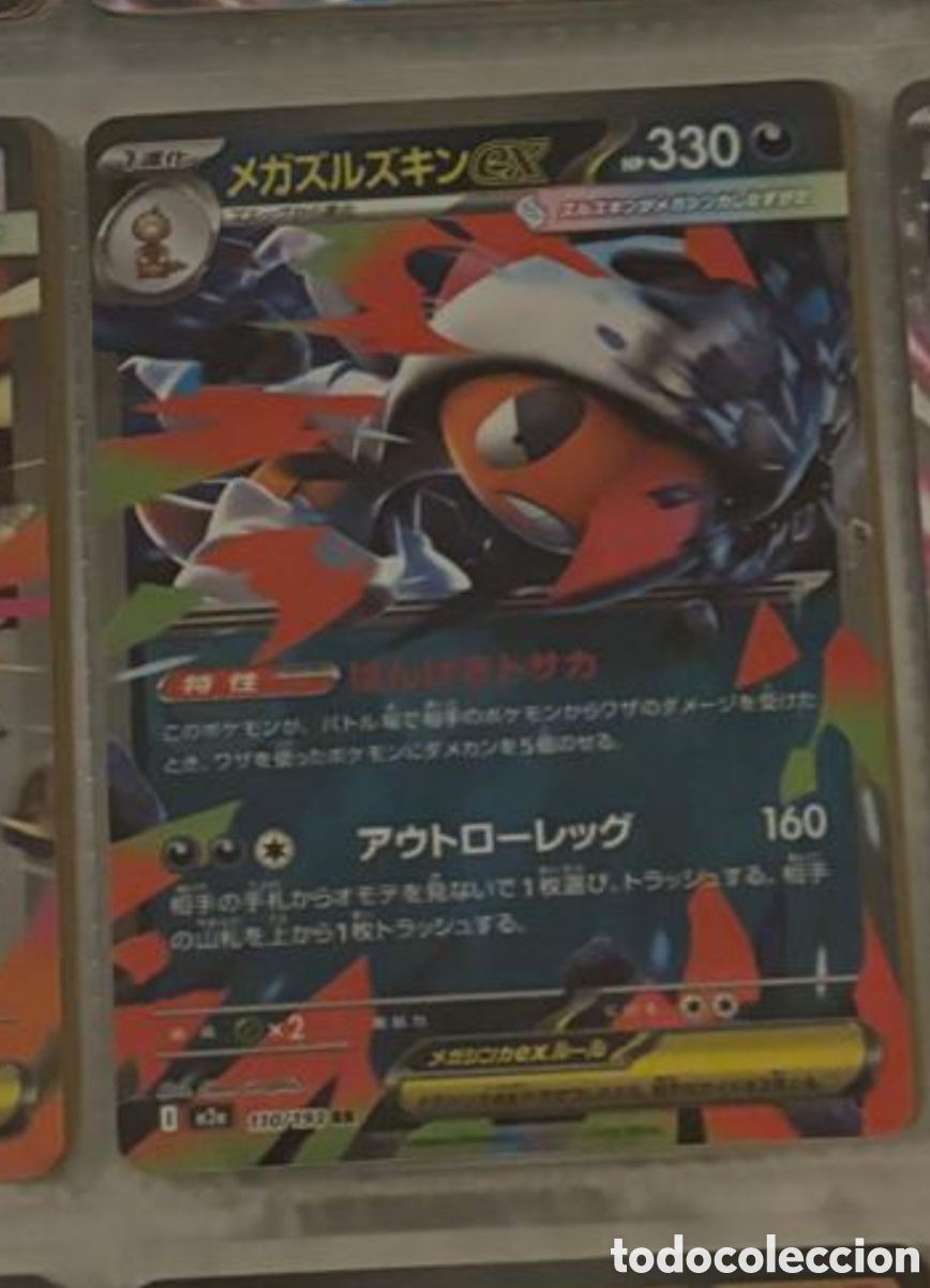 Coleccionismo Cromos antiguos: Carta Pokemon TCG Japon&eacute;s EX MEGA SCRAFTY
