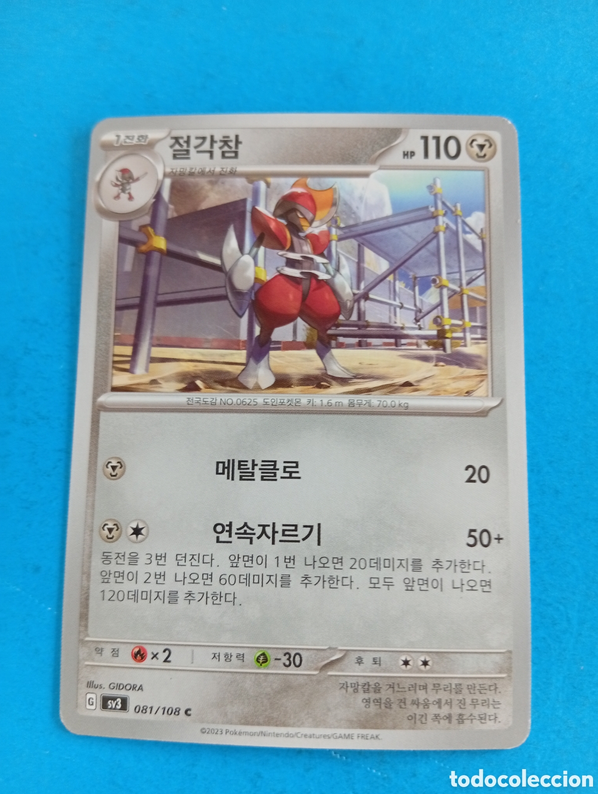 Coleccionismo cromos antiguos: Carta de Pokemon Corea del Sur - Foto 1