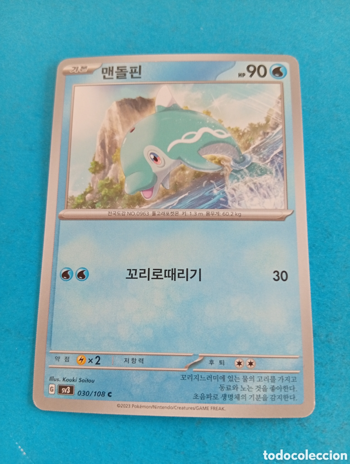 Coleccionismo cromos antiguos: Carta de Pokemon Corea del Sur - Foto 1