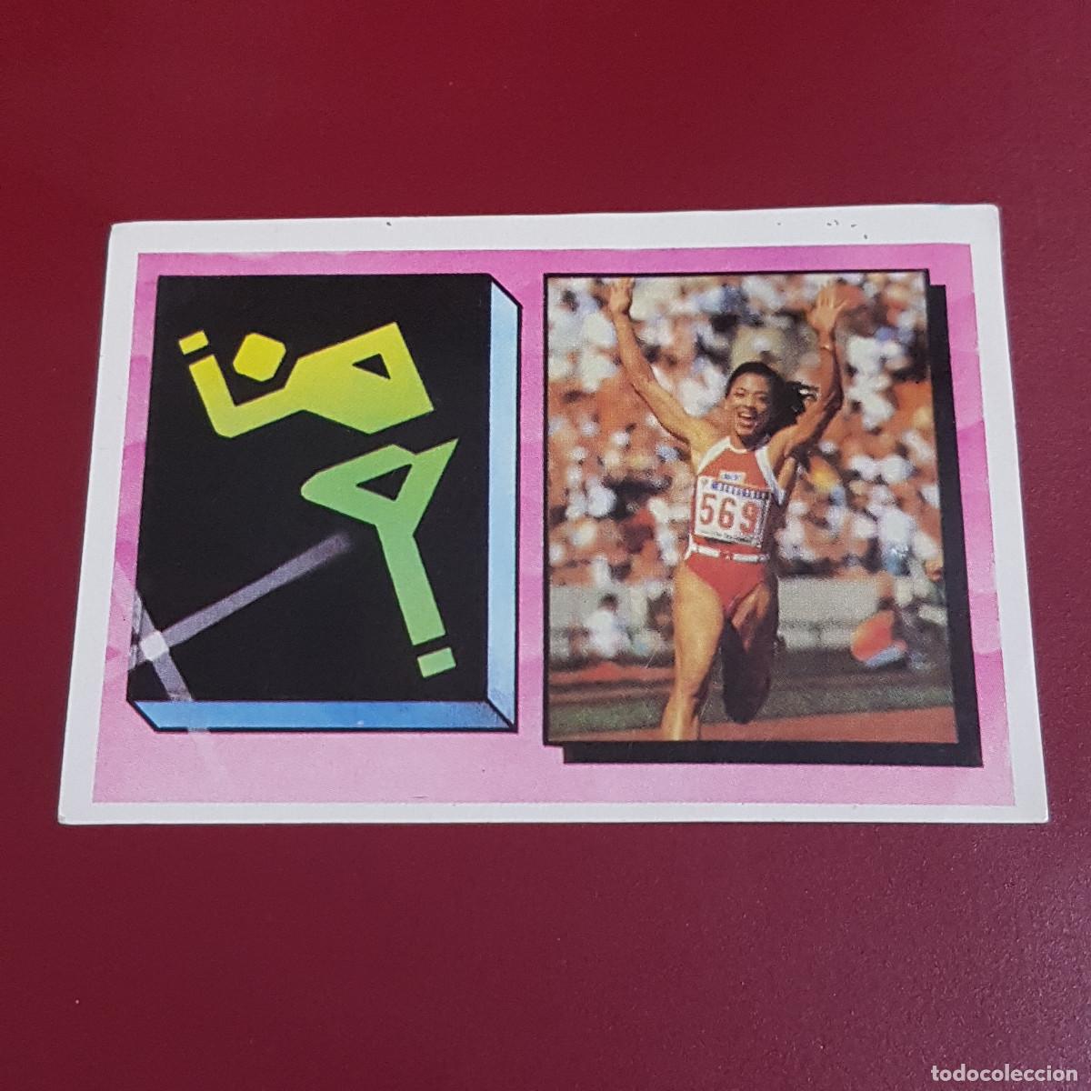 Coleccionismo cromos antiguos: CROMOS ROS - MIX 92 - 141 ATLETISMO FEMENINO - NUNCA PEGADO