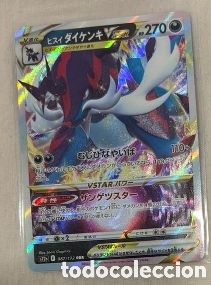 Collectionnisme Cartes &agrave; collectionner anciennes: SAMUROTT Carta VSTAR V STAR POKEMON TCG Japon&eacute;s