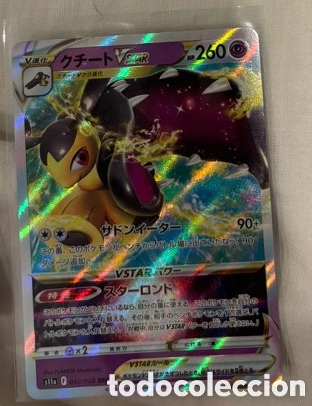 Coleccionismo cromos antiguos: MAWILE Carta VSTAR V STAR POKEMON TCG