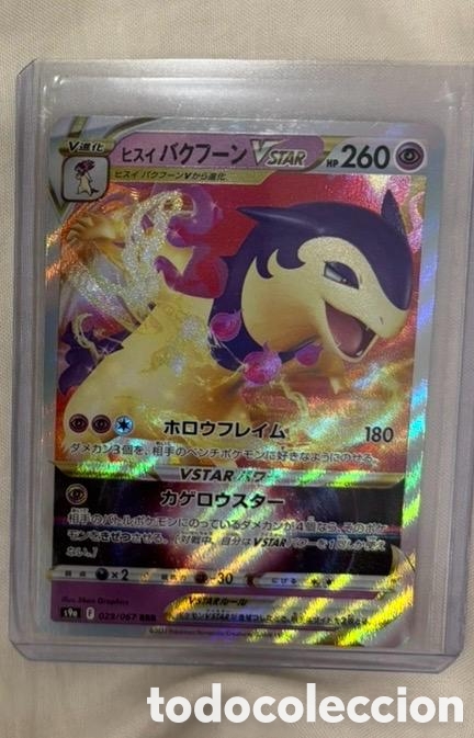 Coleccionismo cromos antiguos: TYPHLOSION HISUI Carta VSTAR V STAR POKEMON TCG
