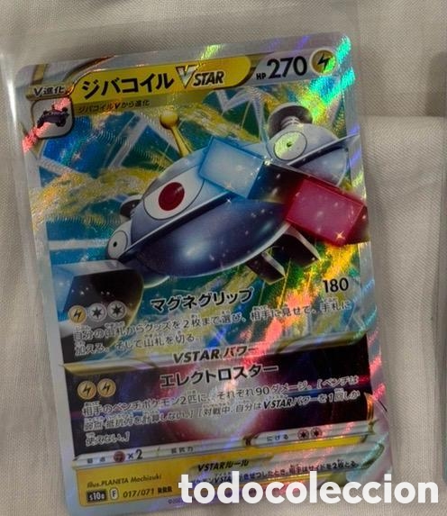 Coleccionismo cromos antiguos: MAGNEZONE Carta VSTAR V STAR POKEMON TCG Japon&eacute;s