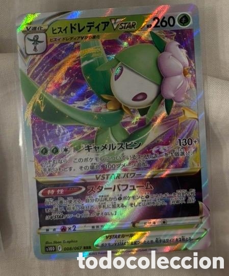 Coleccionismo cromos antiguos: LILLIGANT DE HISUI Carta VSTAR V STAR POKEMON TCG Japon&eacute;s