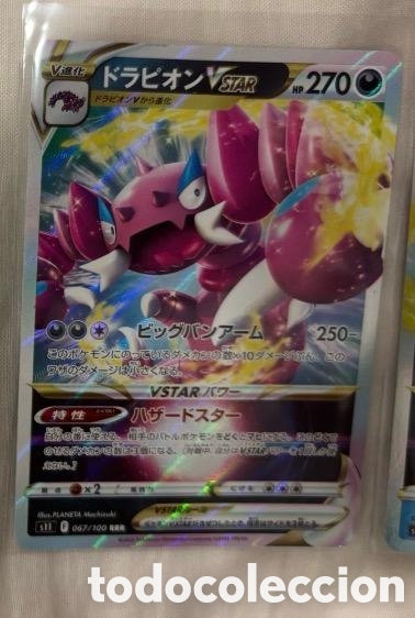 Coleccionismo cromos antiguos: DRAPION Carta VSTAR V STAR POKEMON TCG JAPONES