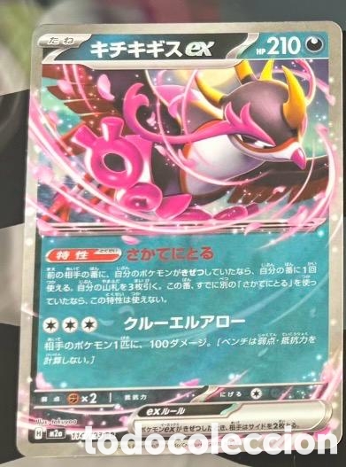 Coleccionismo cromos antiguos: Fezandipiti EX Japon&eacute;s Carta POKEMON TCG