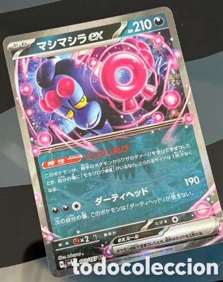 Coleccionismo cromos antiguos: Munkidori EX Japon&eacute;s Carta POKEMON TCG