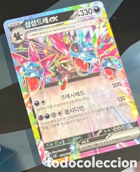 Coleccionismo cromos antiguos: HYDREIGON EX JAPONES Carta POKEMON TCG