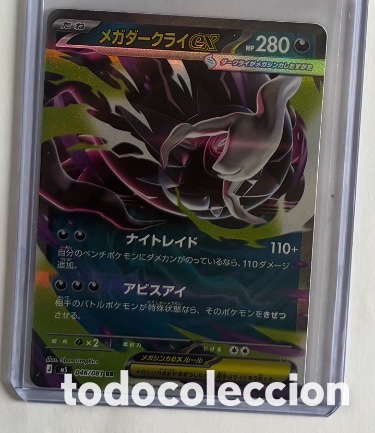 Colecionismo Cromos antigos: Mega Darkrai EX japon&eacute;s Carta POKEMON TCG