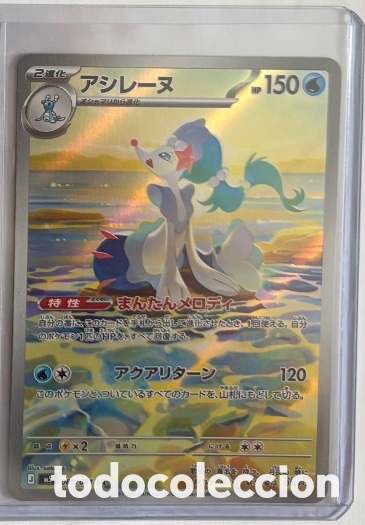 Colecionismo Cromos antigos: Primarina full art japon&eacute;s Carta POKEMON TCG