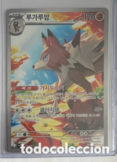 Colecionismo Cromos antigos: Lycanroc full art KR Carta POKEMON TCG