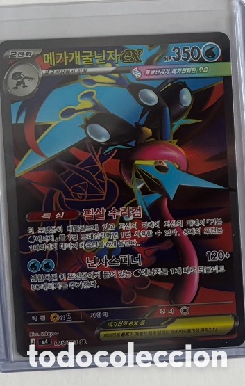 Colecionismo Cromos antigos: Mega Greninja EX KR Carta POKEMON TCG