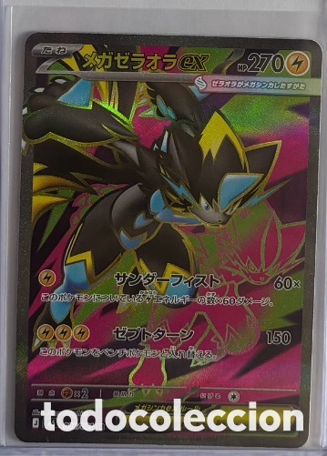 Colecionismo Cromos antigos: Mega Zeraora EX japon&eacute;s Carta POKEMON TCG