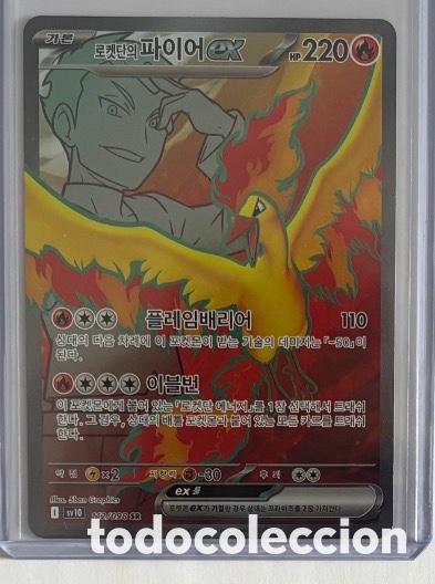 Colecionismo Cromos antigos: Moltres EX KR Carta POKEMON TCG